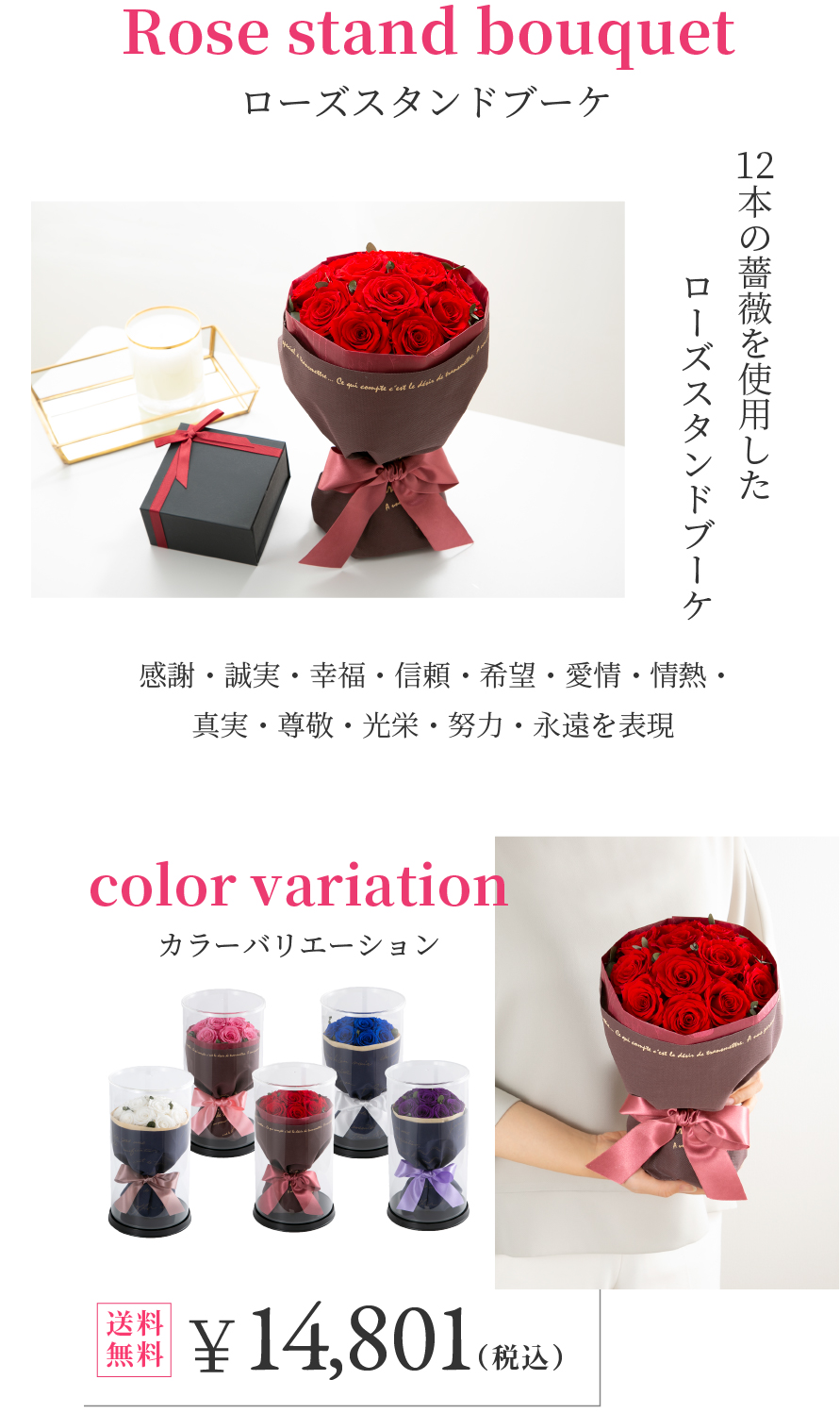 pf-rose-sb『Rose stand bouquet ローズスタンドブーケ』