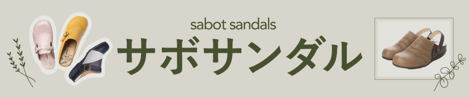 キャンペーン