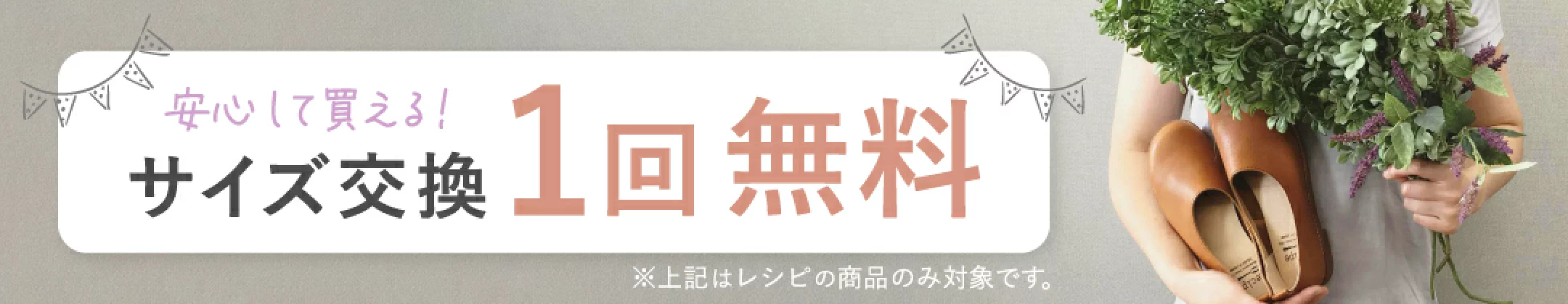 固定バナー