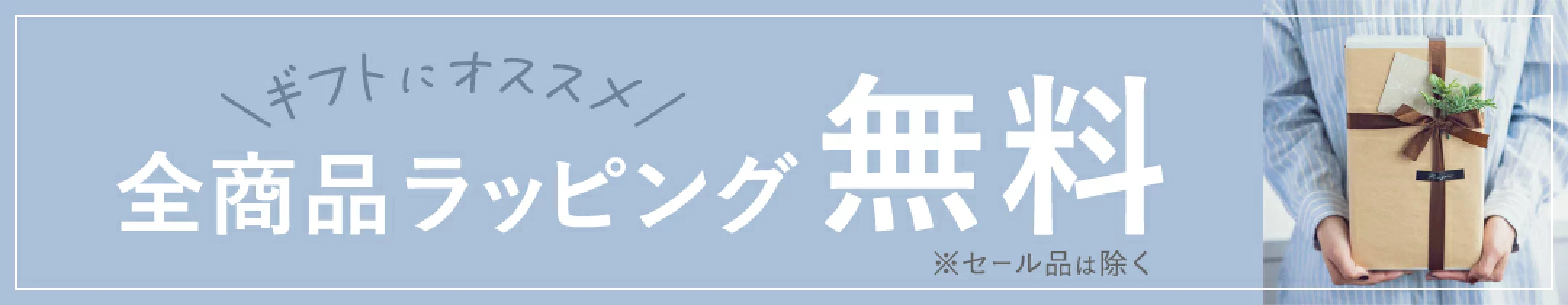 固定バナー