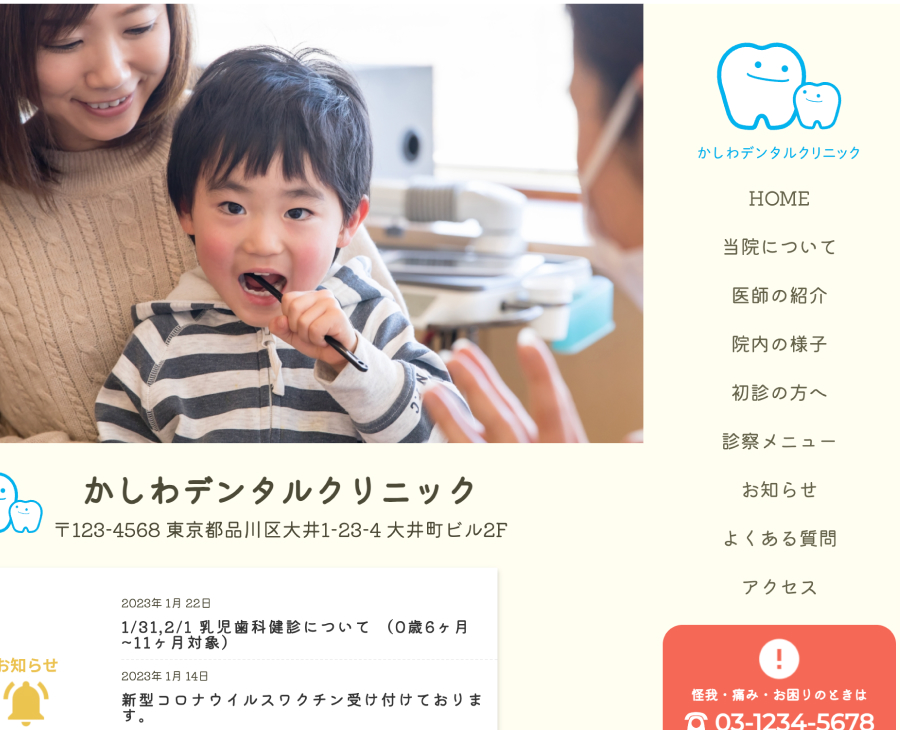 かしわデンタルクリニック画像