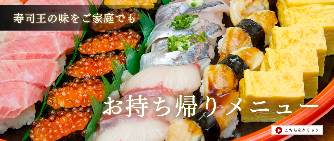 takeoutpage