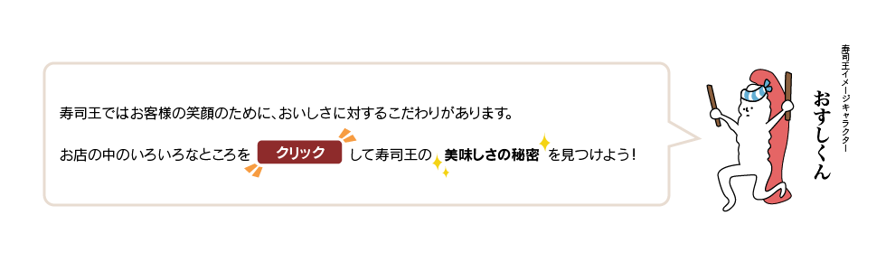 クリックして見つけよう