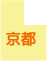 京都府