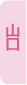山口県